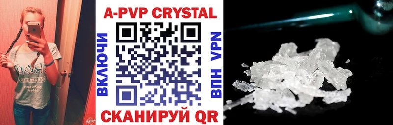 Купить закладки Холмск A PVP Соль