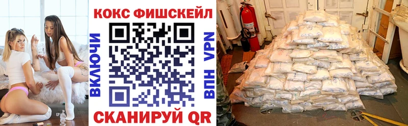 Купить закладки  Холмск  КОКАИН Fish Scale 