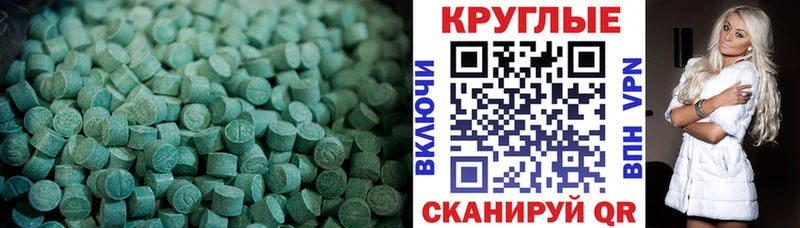 Ecstasy 250 мг  Купить  Холмск 