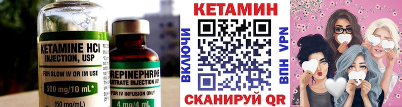 КЕТАМИН VHQ  Купить  Холмск 