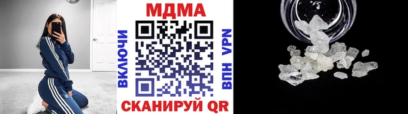 MDMA crystal  Купить  Холмск 