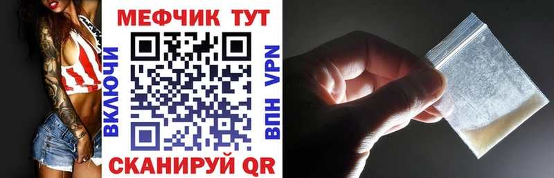 МЯУ-МЯУ кристаллы  Холмск 