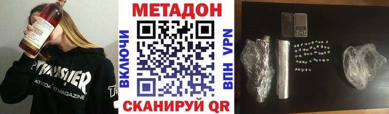 Купить  Холмск  Метадон белоснежный 